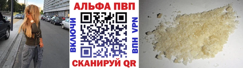 A-PVP Соль  купить наркотик  Краснообск 