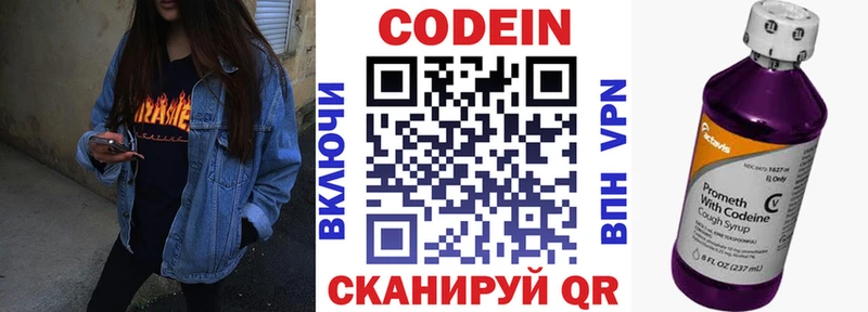 Кодеиновый сироп Lean напиток Lean (лин)  хочу   Краснообск 