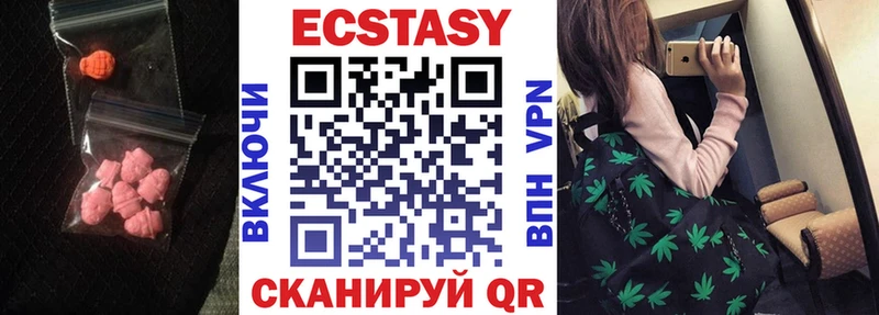 нарко площадка наркотические препараты  Краснообск  ЭКСТАЗИ mix 