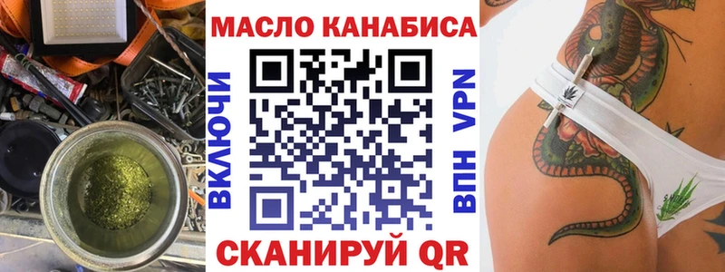 Дистиллят ТГК гашишное масло  Краснообск 